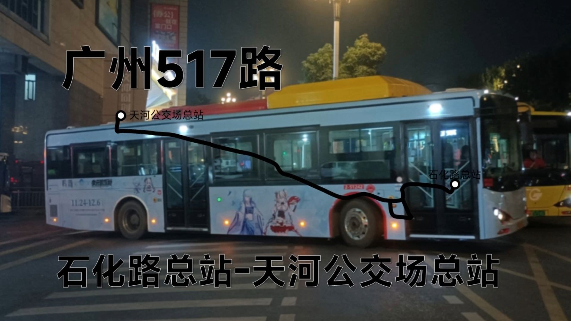 广州公交517路线路图图片