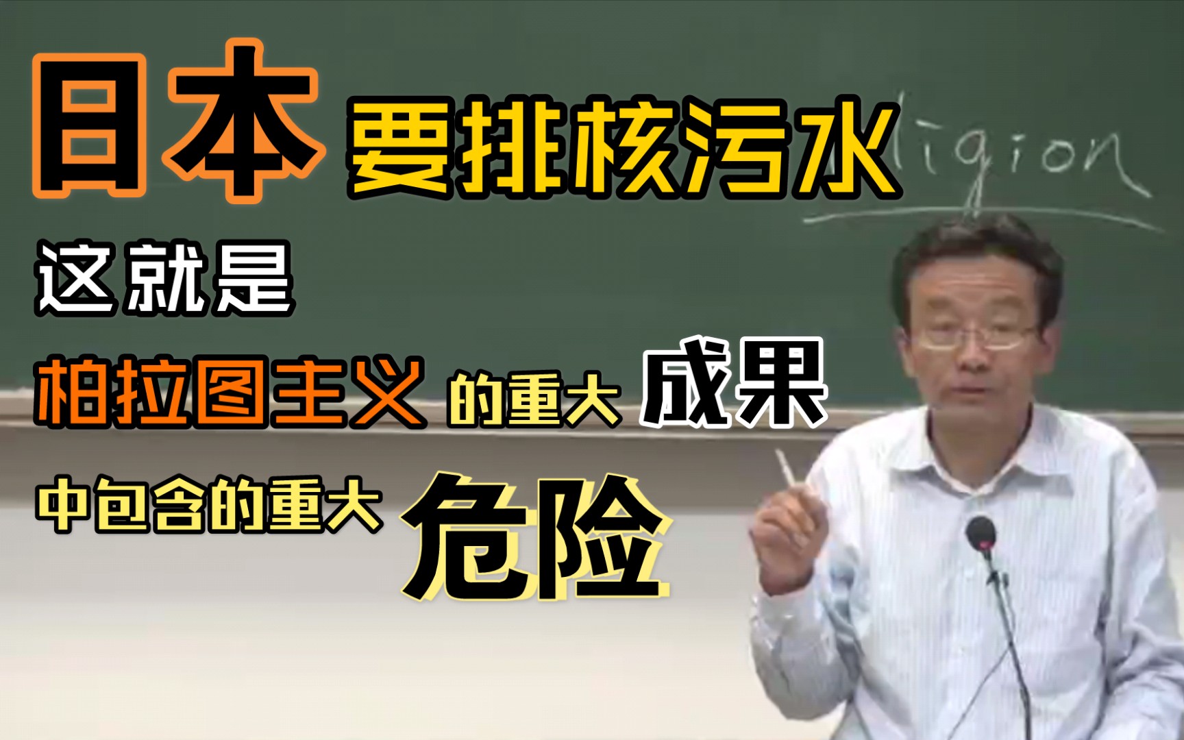 日本基本决定将福岛核污水排入大海,人不会犯错误是安全使用核能的前提哔哩哔哩bilibili