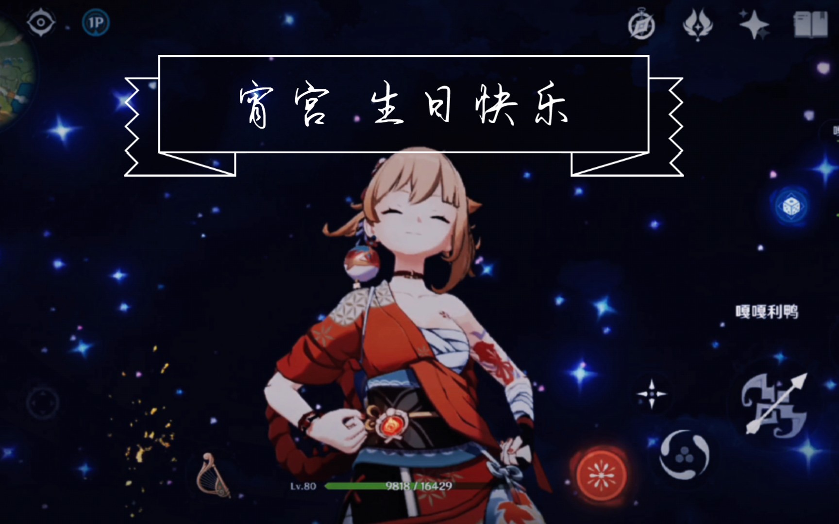 原神可爱的宵宫生日快乐祝大家小保底不歪大保底双黄