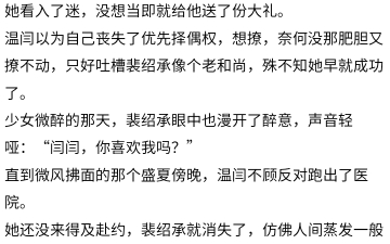 小说推荐:娇软细腻服装设计师X禁欲系游戏公司霸总哔哩哔哩bilibili