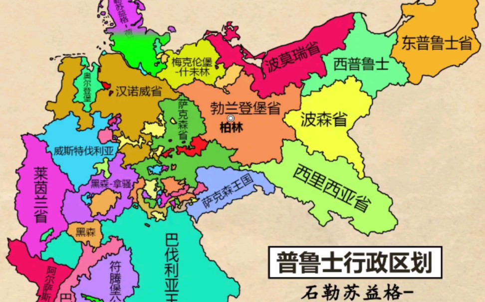 德意志第二帝国的行政区划