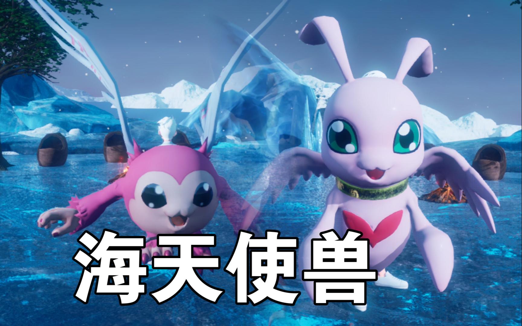 【数码宝贝超级乱斗】首个奶妈登场-海天使兽-技能展示-digimonsuper