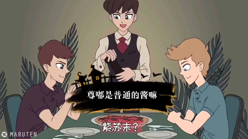 【maruten】这真的是普普通通的酱料嘛