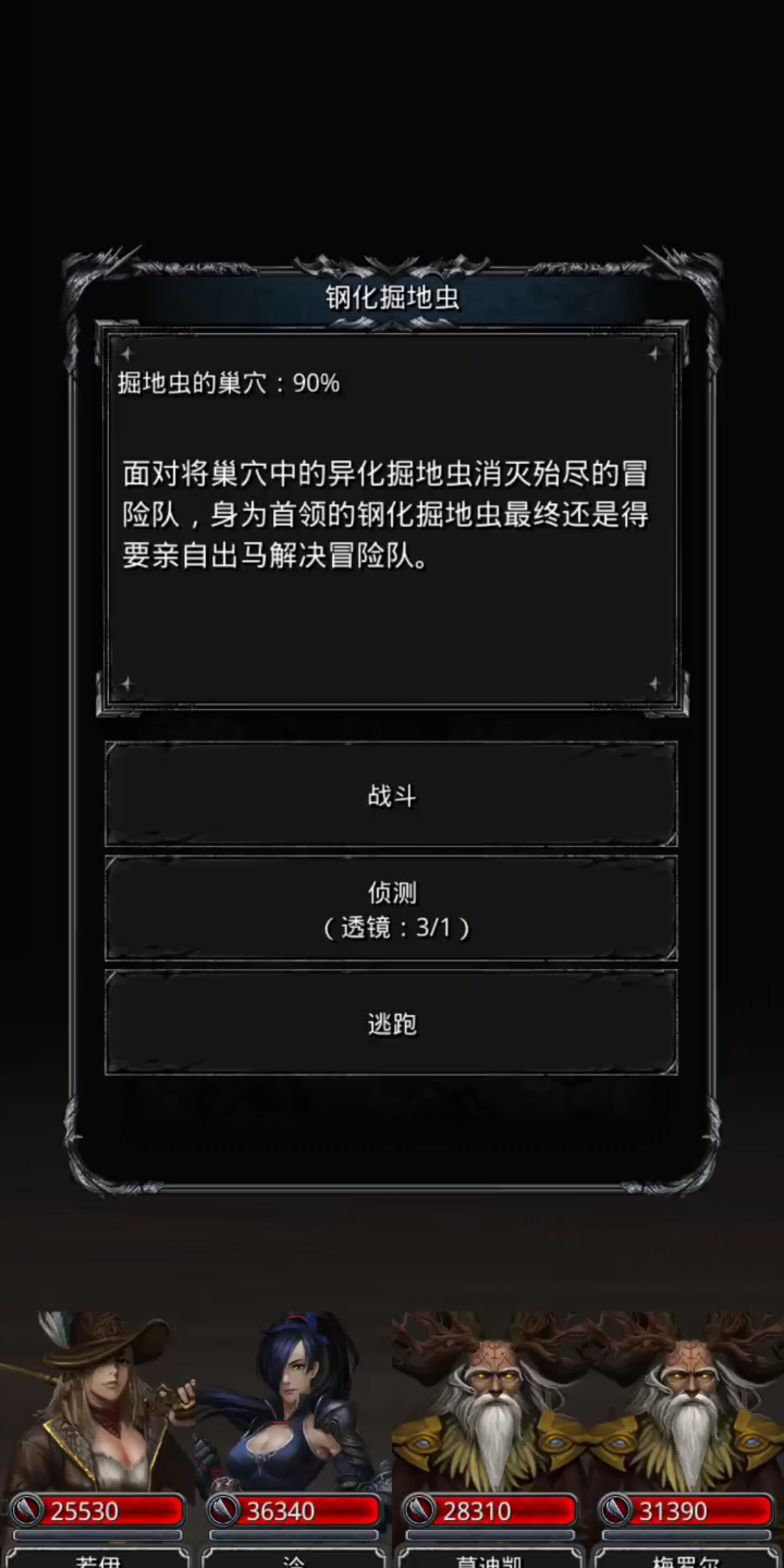 地下城堡2图23钢化掘地虫