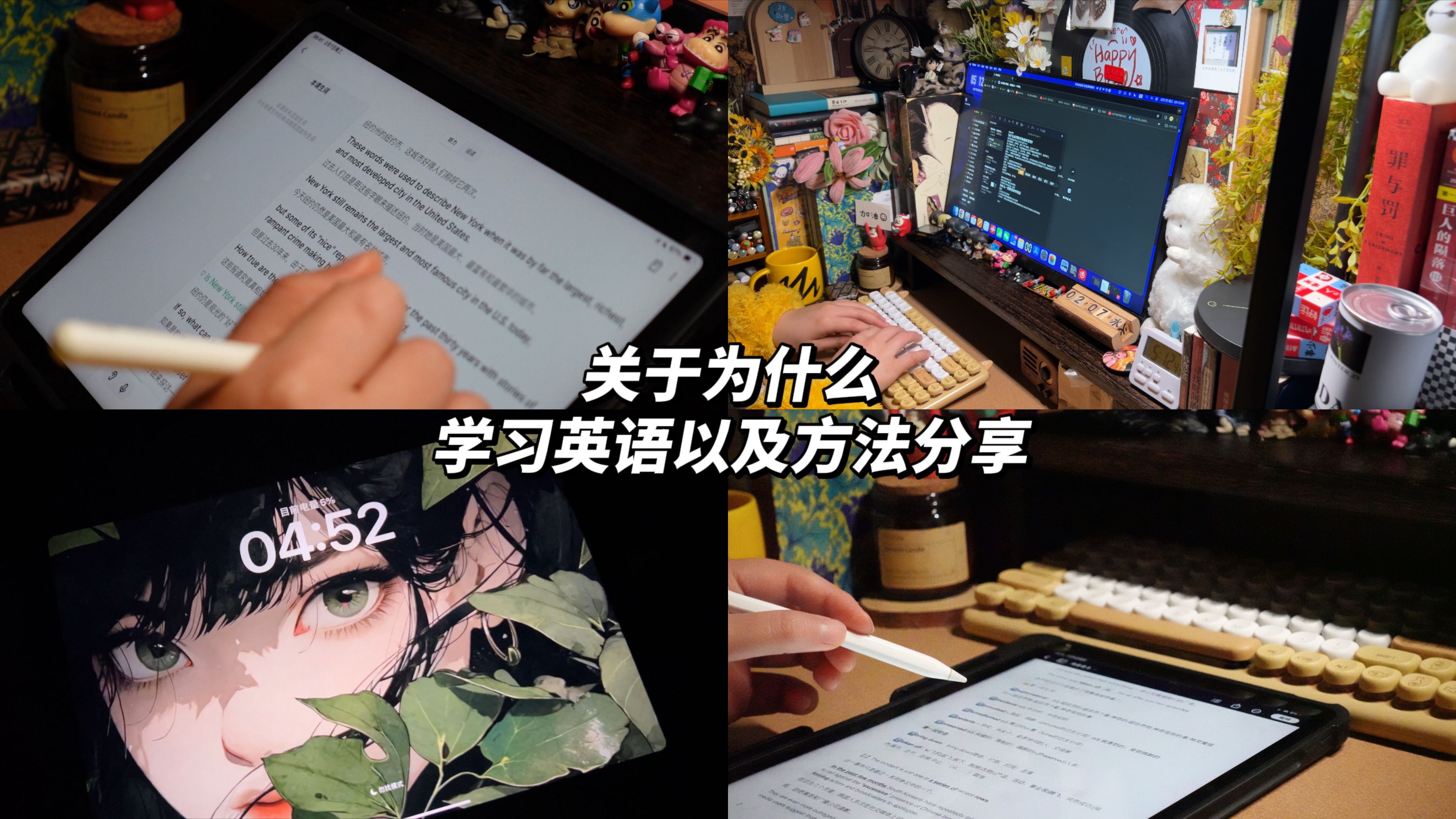 干货|一些很简单但很有效果的英语学习方法分享!哔哩哔哩bilibili