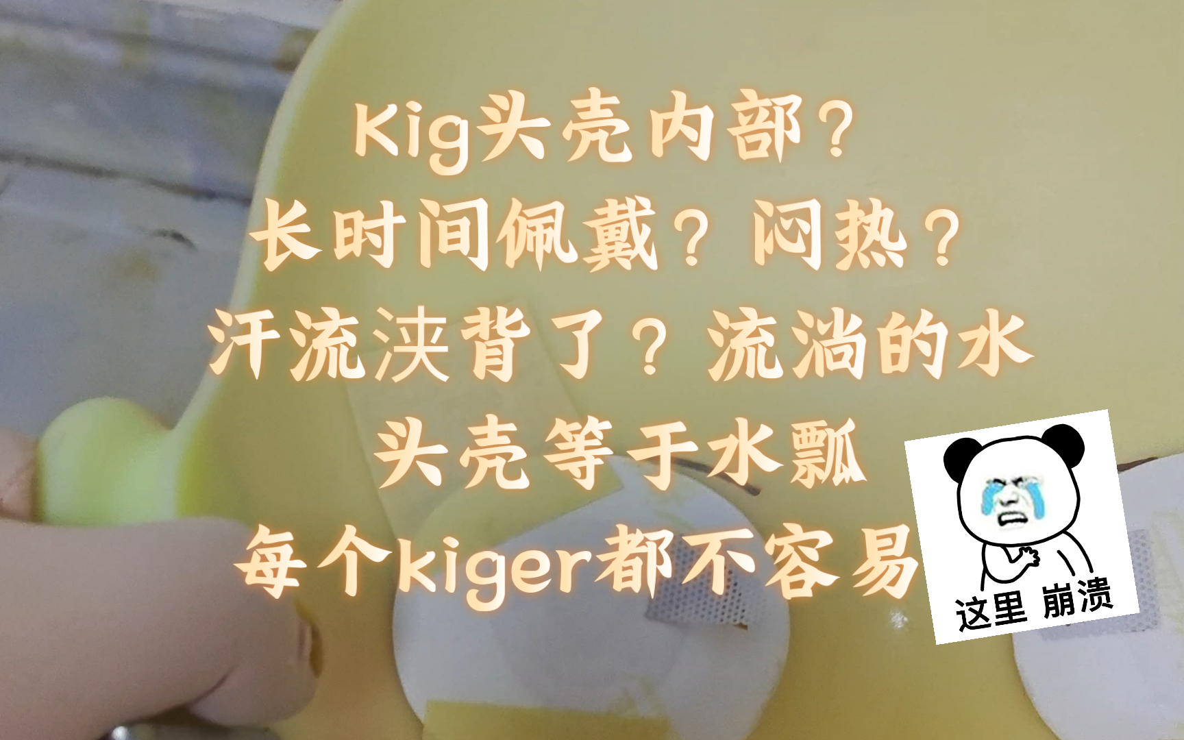 【kig头壳水瓢(每个kiger大写的不容易)】哔哩哔哩bilibili