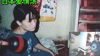 日本爱情汤事件，病娇女把男友炖成一锅汤