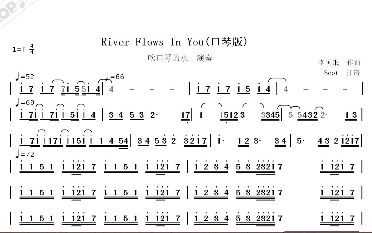 【半音阶口琴】river flows in you