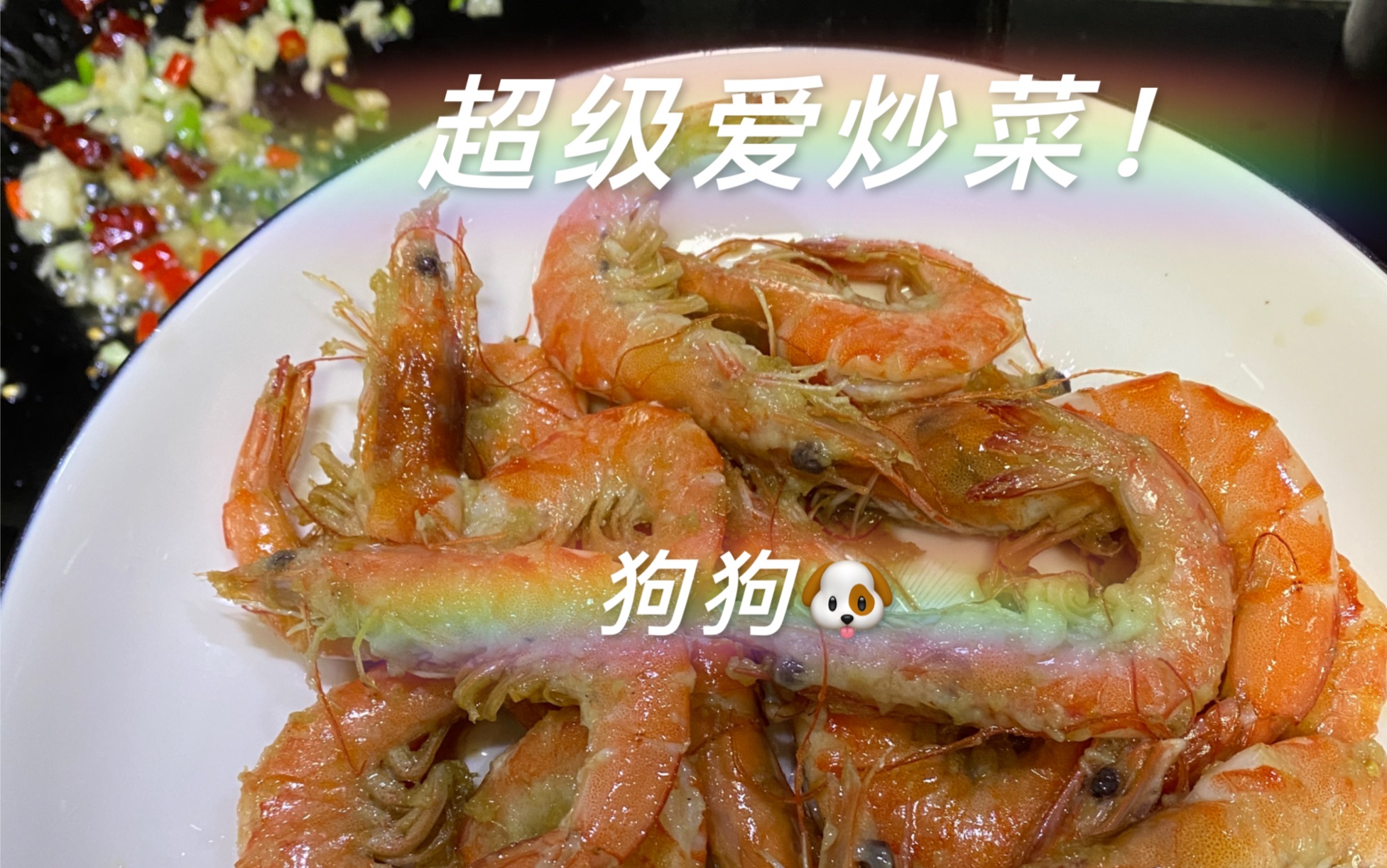 le| 兩個女生|學習炒菜|點點滴滴