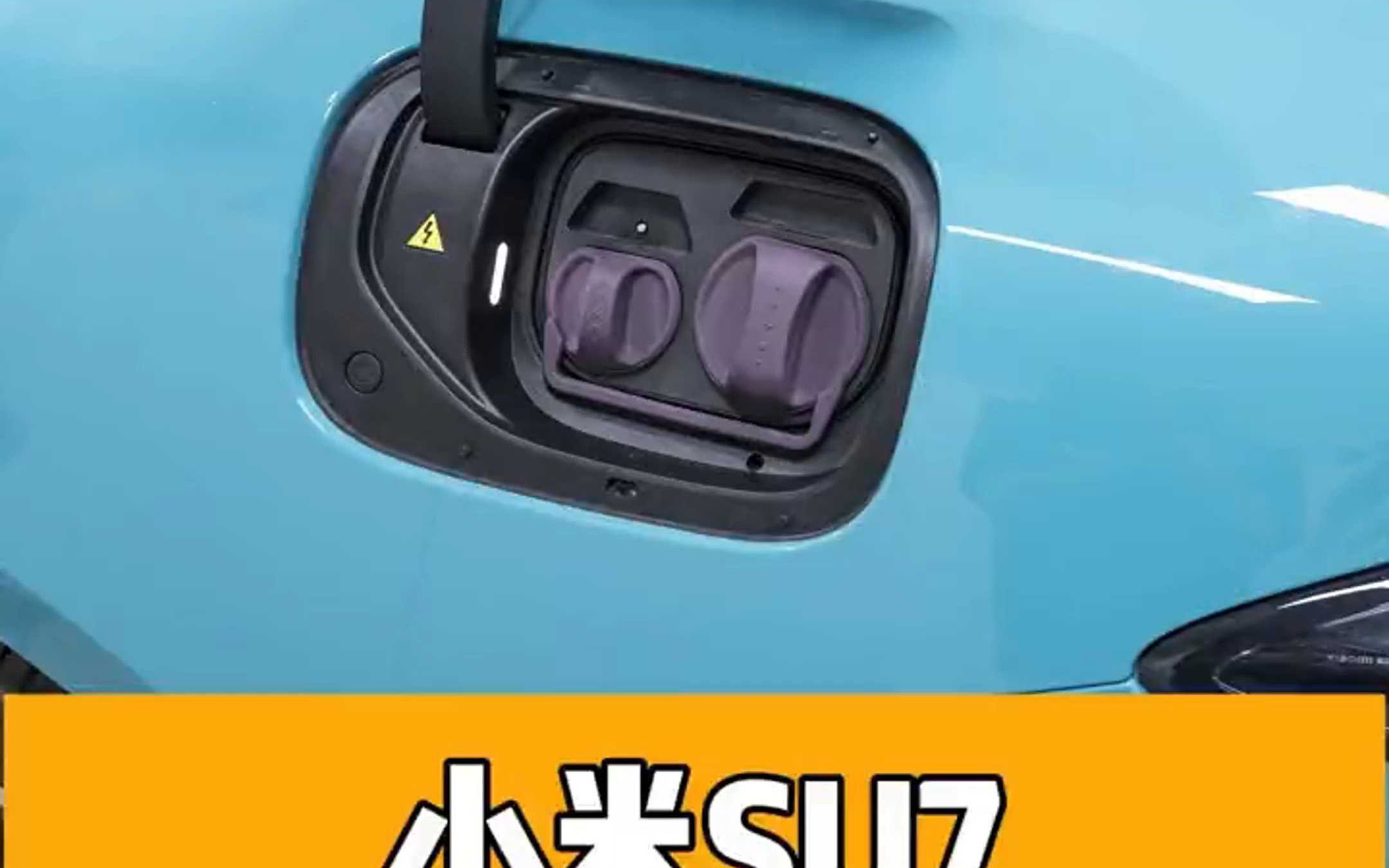 保护爱车细节!小米SU7硅胶充电口保护盖必入好物!哔哩哔哩bilibili