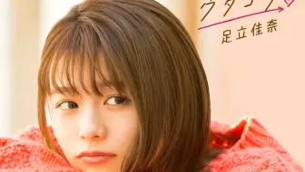 Skyticket スカイチケットテレビcm 玉城ティナ旅の予約はスカイチケット編 哔哩哔哩 Bilibili