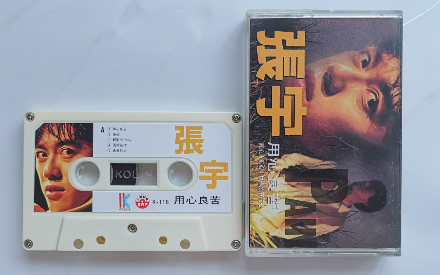 【磁带录音】《用心良苦》张宇成名作之一,音质非常好的原版磁带_哔哩