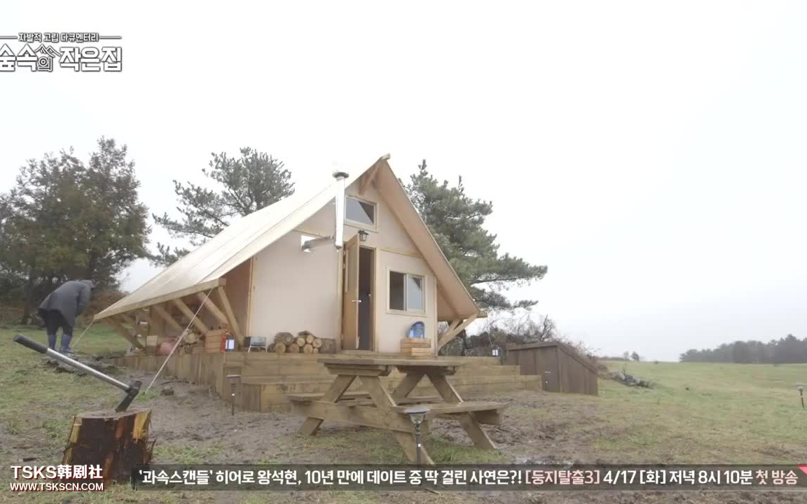 林中小屋高清中字合集已完结罗pd治愈综艺朴信惠苏志燮