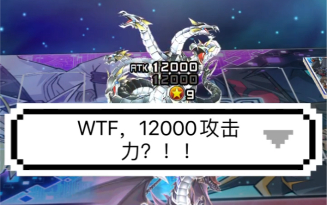 攻击力1w2的奇美拉聚合暴走龙?这根本不是决斗