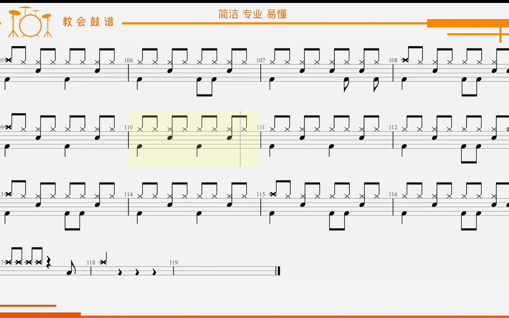 【教会鼓谱】太坦白#动态鼓谱 #鼓谱