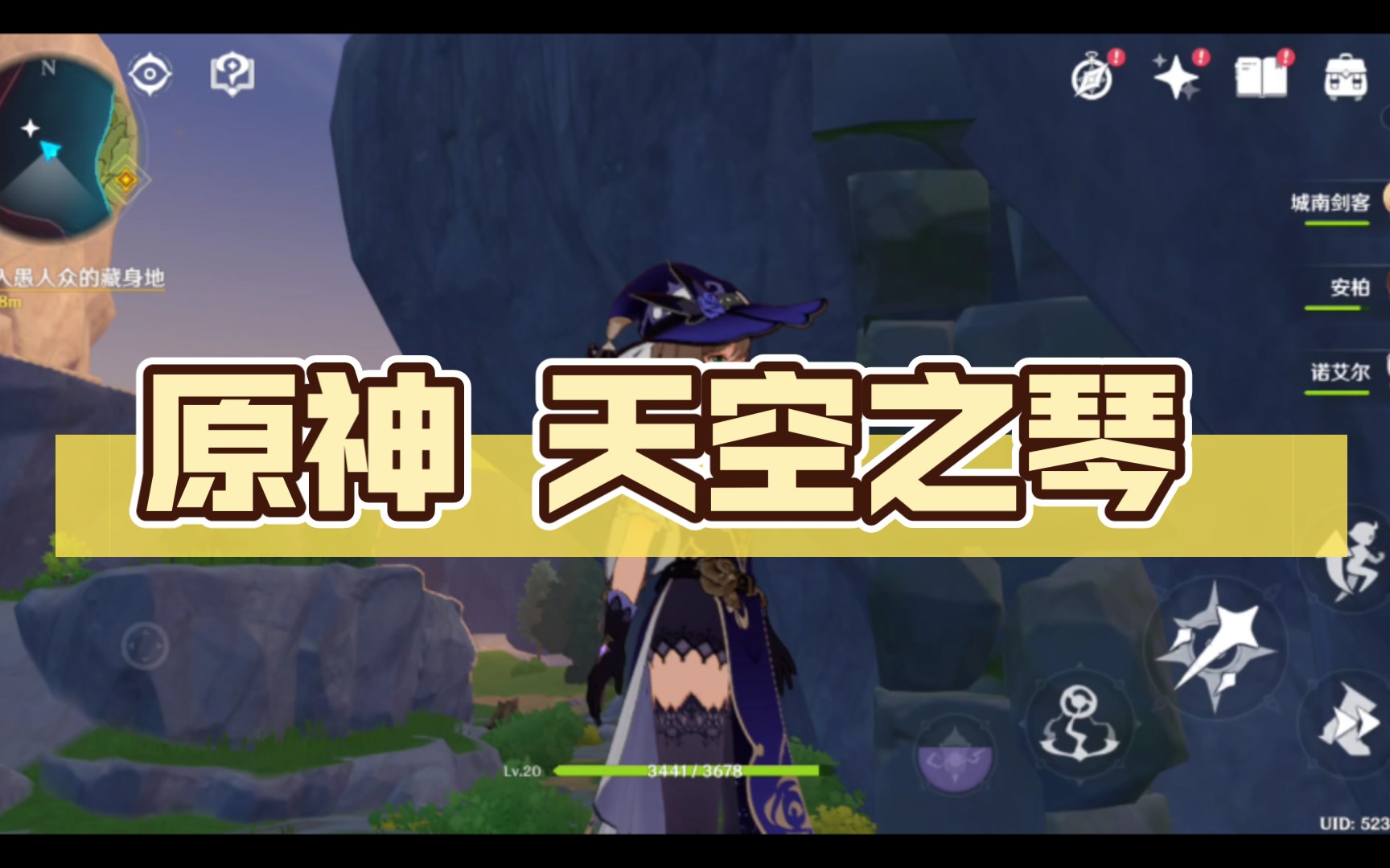 原神 天空之琴 朝朝暮暮 关关雎鸠 美妙梦幻