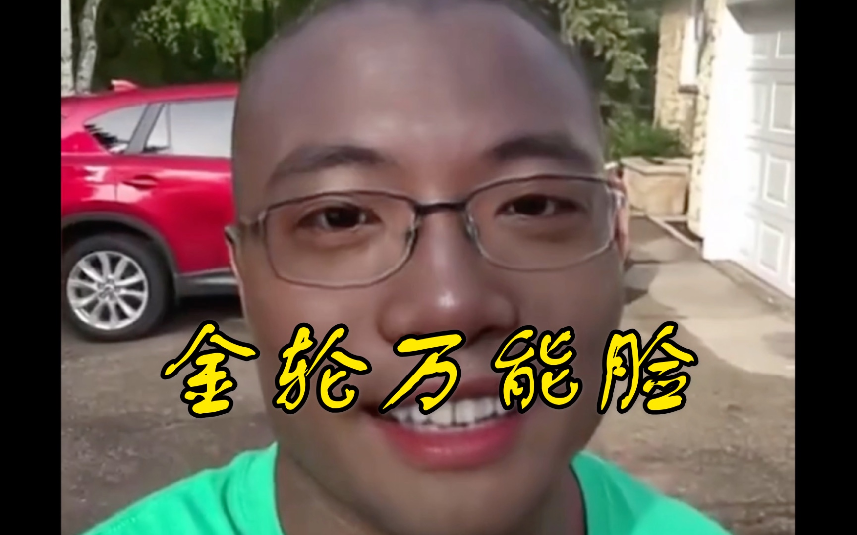 【马老师从业十几年没想到还能靠脸火一把】_哔哩哔哩_bilibili
