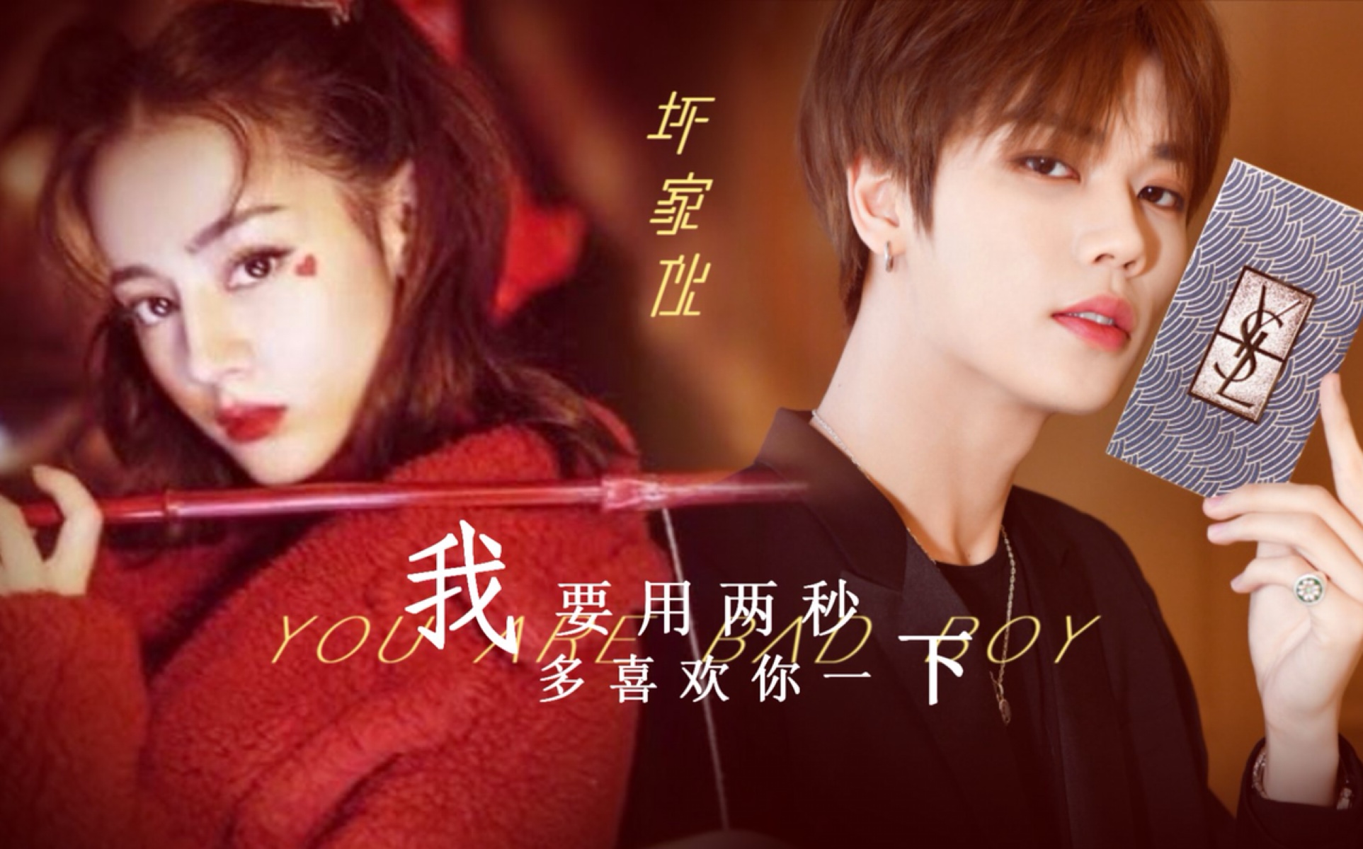 林彦俊x迪丽热巴我要用两秒多喜欢你一下