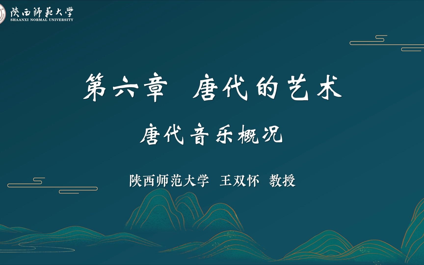 唐代音乐概况哔哩哔哩bilibili