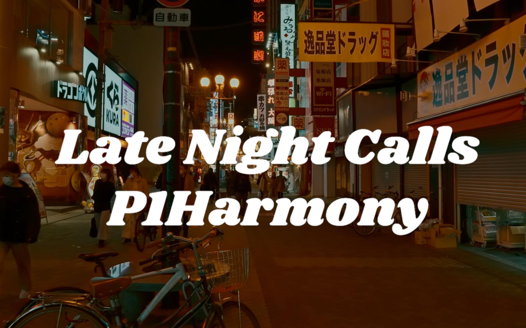 【P1Harmony】 Late Night Calls丨大阪夜景街头的背景音乐哔哩哔哩bilibili