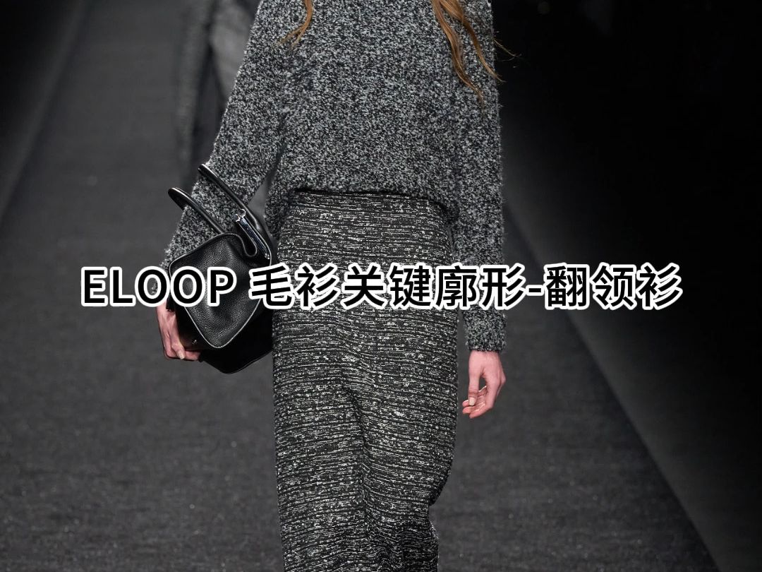 eloop设计,2025女装针织翻领衫设计及款式推荐.哔哩哔哩bilibili