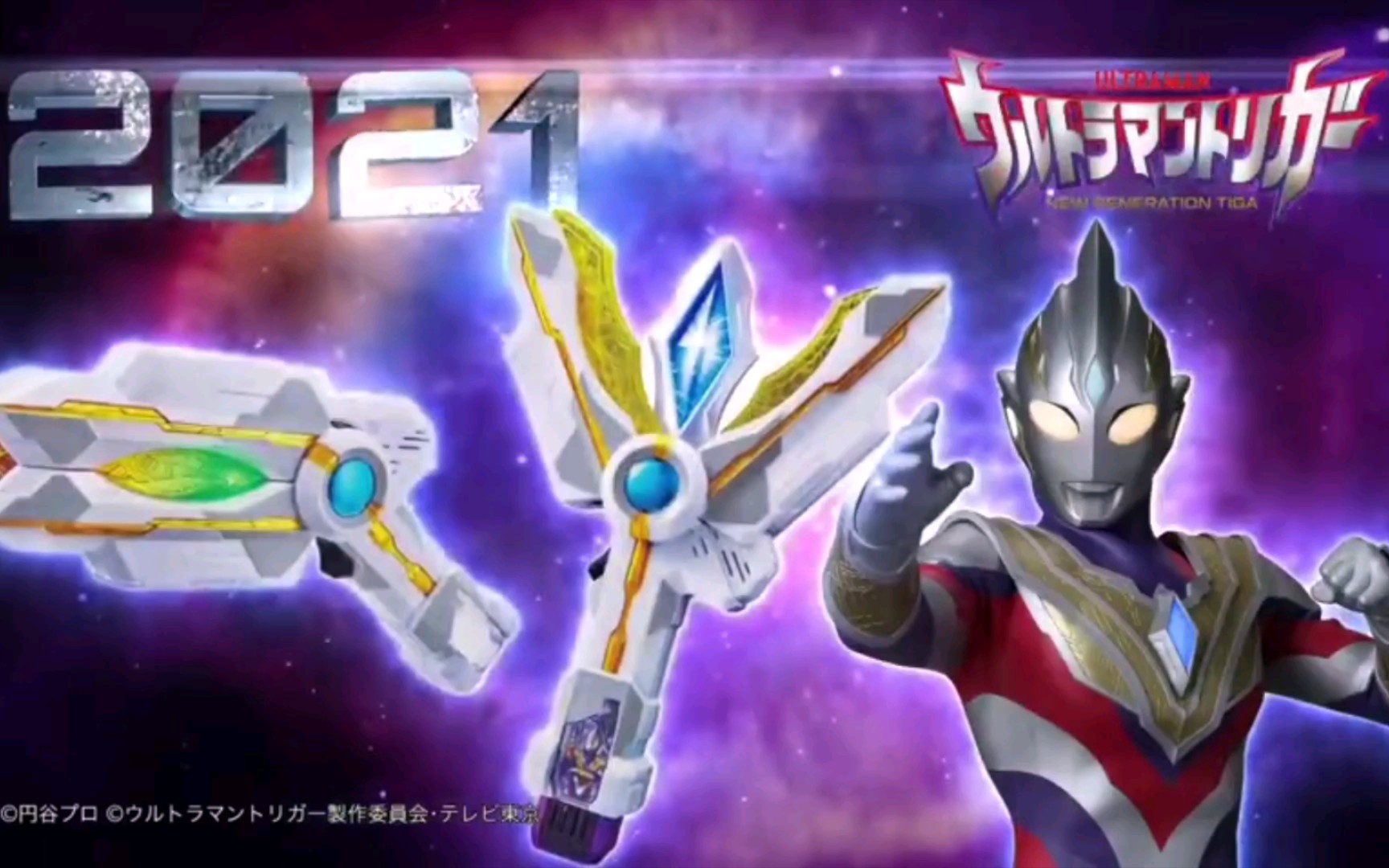 【特利迦奥特曼】dx最强变身套装(guts神光棒&guts腰带)玩具广告_哔哩