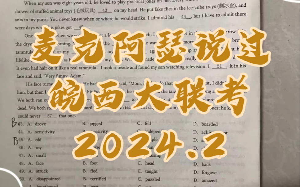 麦克阿瑟说—皖西大联考暨六安市2024年高三教学质量检测【仅供参考】哔哩哔哩bilibili