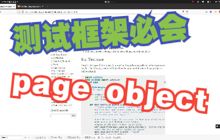 python selenium入门教程17:PO模式哔哩哔哩bilibili