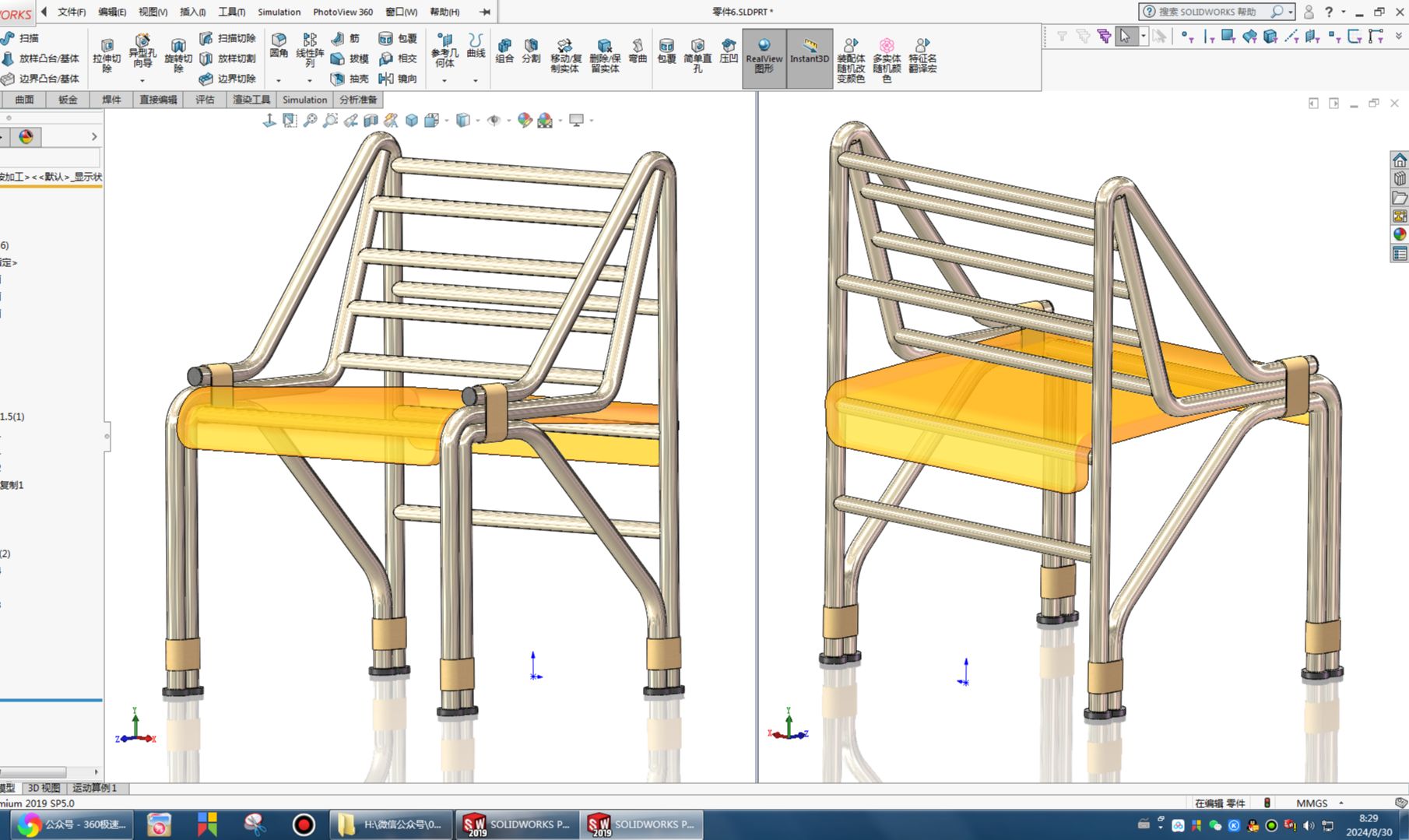 用SolidWorks设计一把小众钢管椅哔哩哔哩bilibili