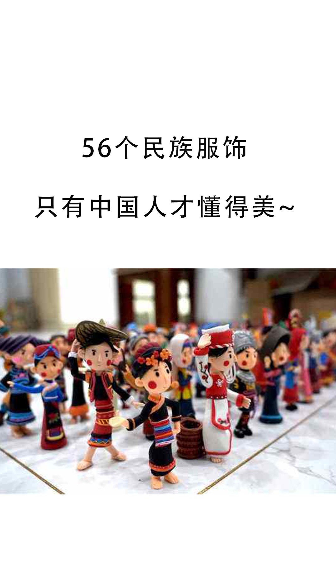 56个民族服饰:只有中国人才懂的美~哔哩哔哩bilibili