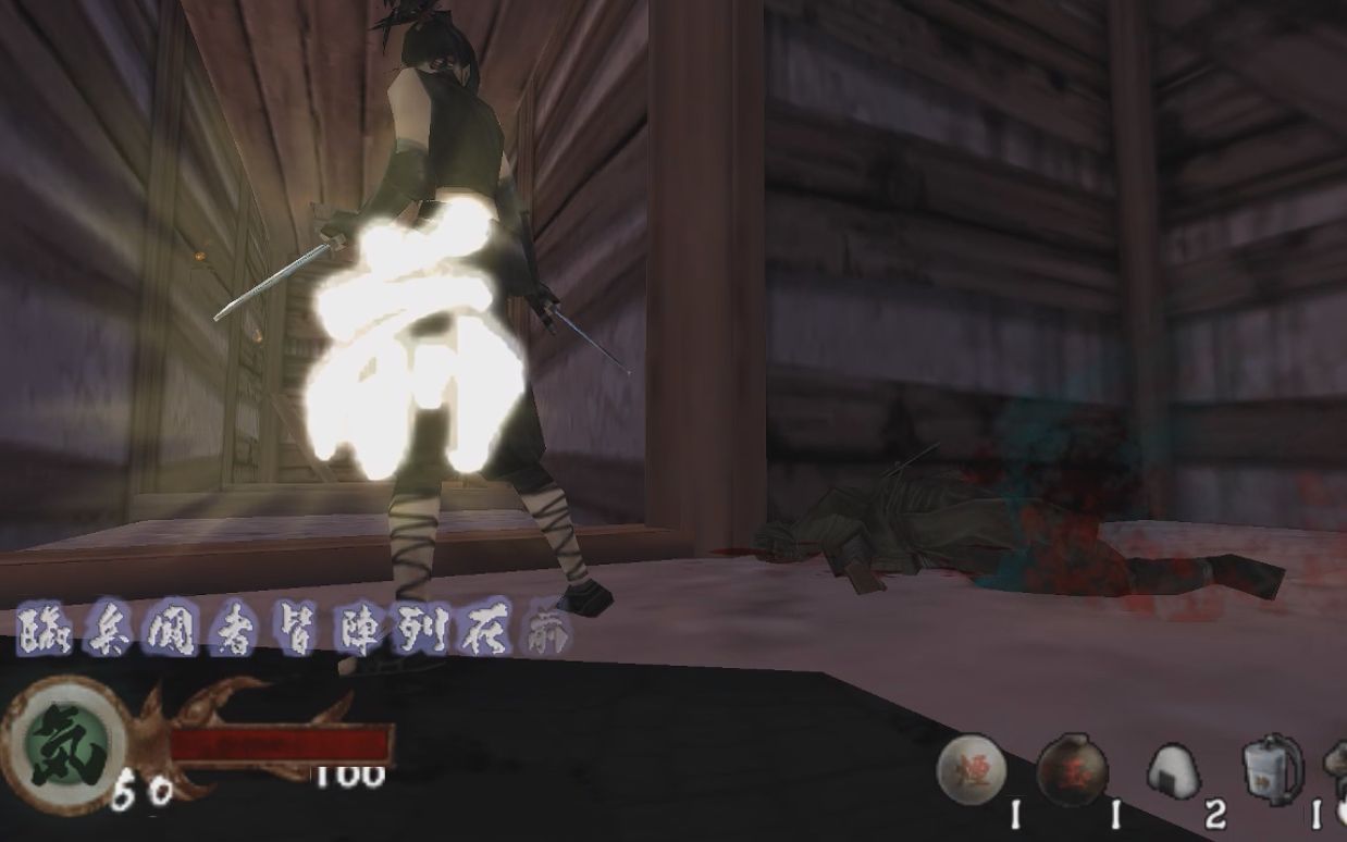 [图]【天诛叁携带版】07回：彩女探墓场，妖刀封印藏