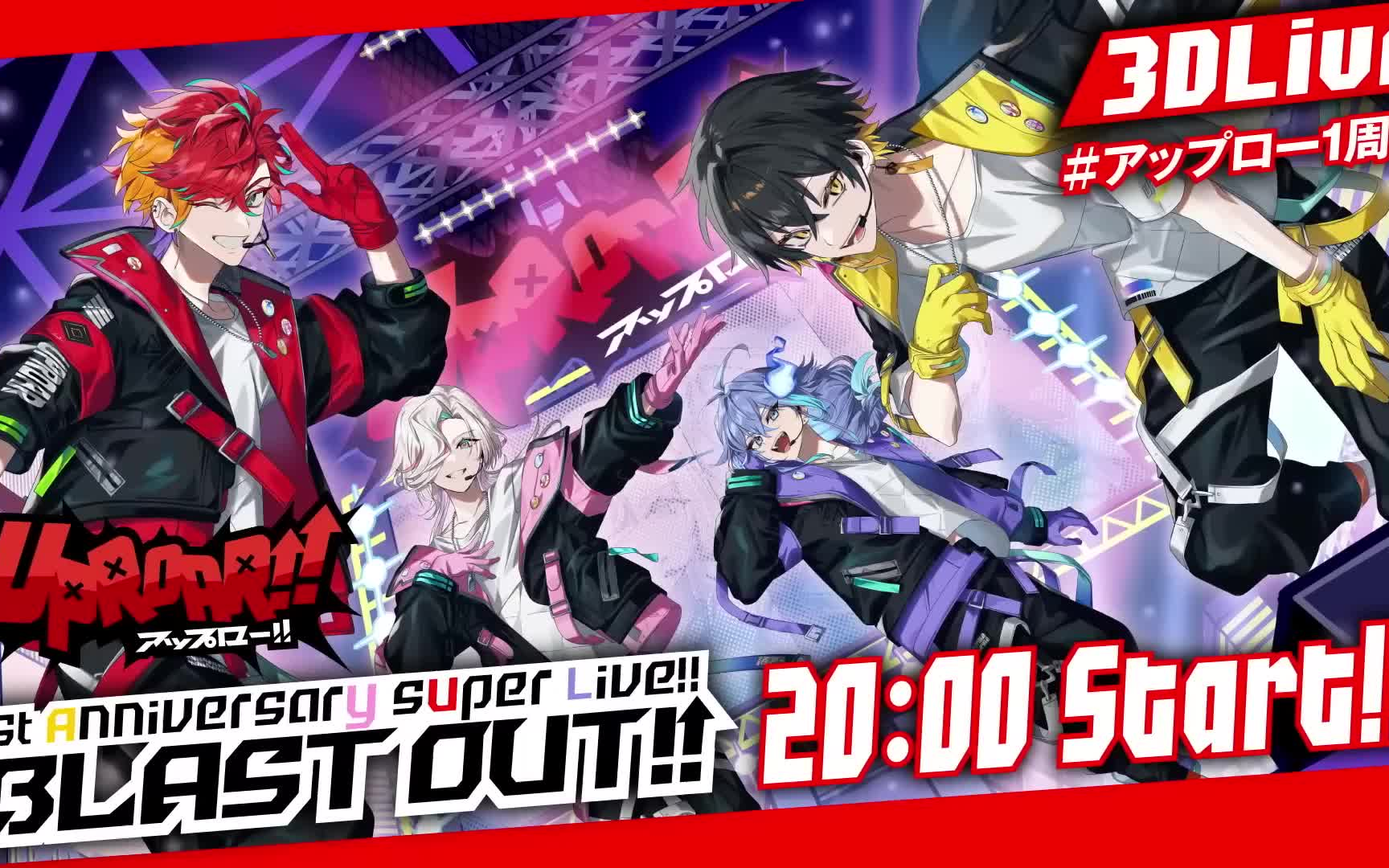 【uproar一周年/3D Live】UPROAR!! 1st Anniversary Super Live!!「BLAST OUT!!」哔哩哔哩bilibili