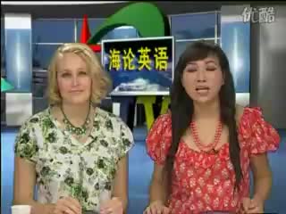 海伦从零开始学口语全集哔哩哔哩bilibili