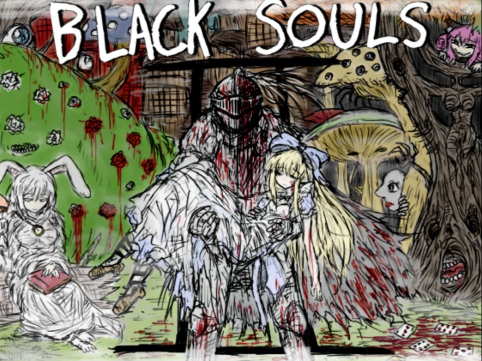 [图]新人UP主第一个视频居然是Blacksouls2！     bs2实况 第一期