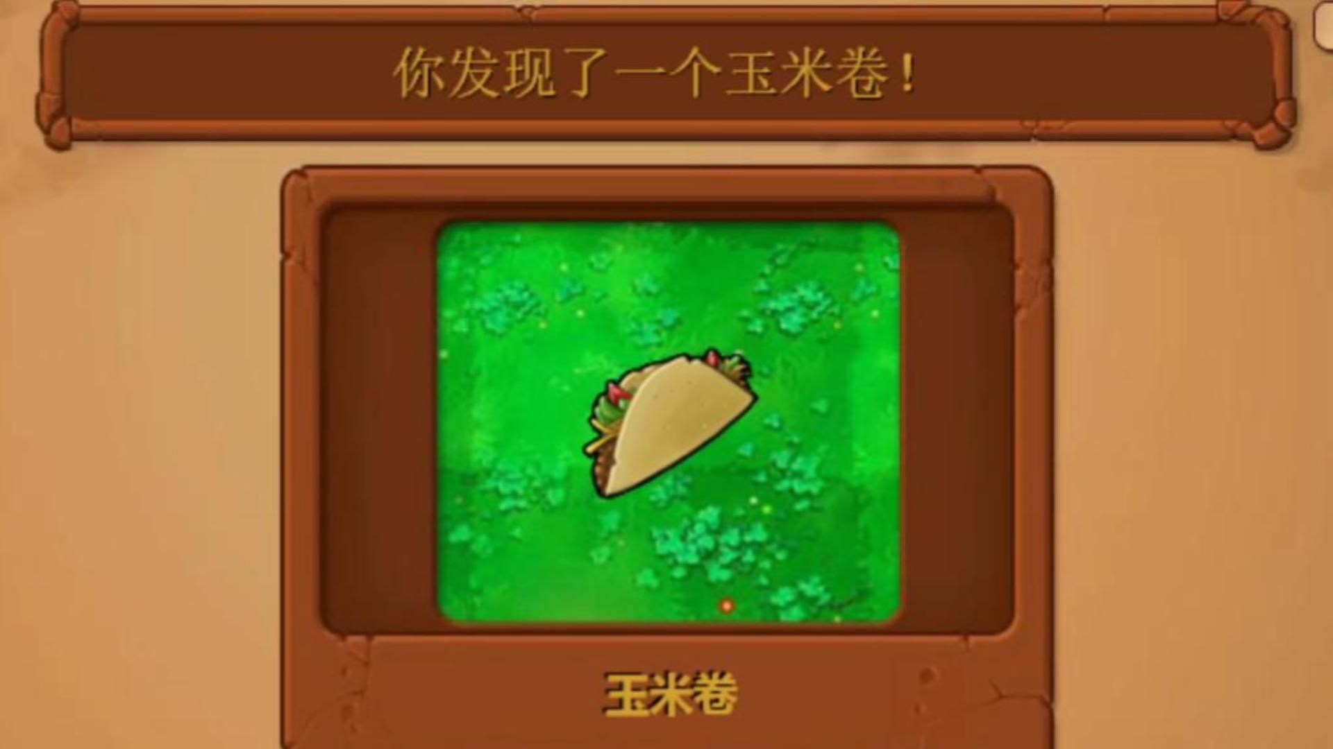 植物大战僵尸活死人版 关卡4-4