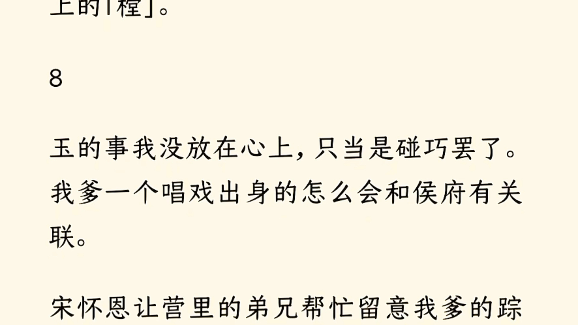 一天……两天……太子真的忘了,我急了,逼问他什么时候放我出宫.