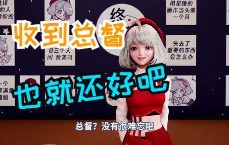 【星瞳】口是心非!收到总督也就还好吧(内附打脸证据!哔哩哔哩bilibili