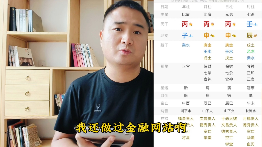 地支三合局的八字分析哔哩哔哩bilibili