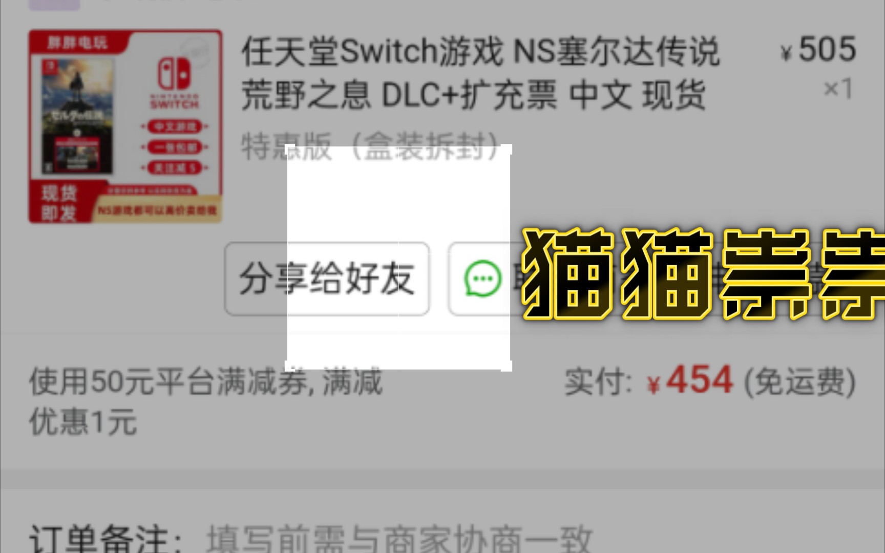 一个大家忽略的购买switch二手卡带的途径拼多多哔哩哔哩bilibili