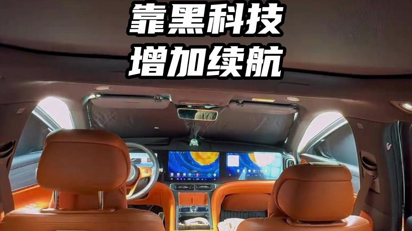 看来问界是真掌握了黑科技！
