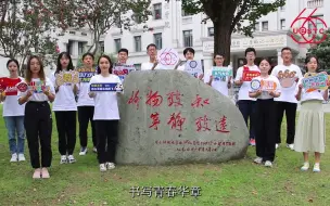 Descargar video: 【成电生日快乐666】自动化工程学院祝电子科技大学66周岁生日快乐！