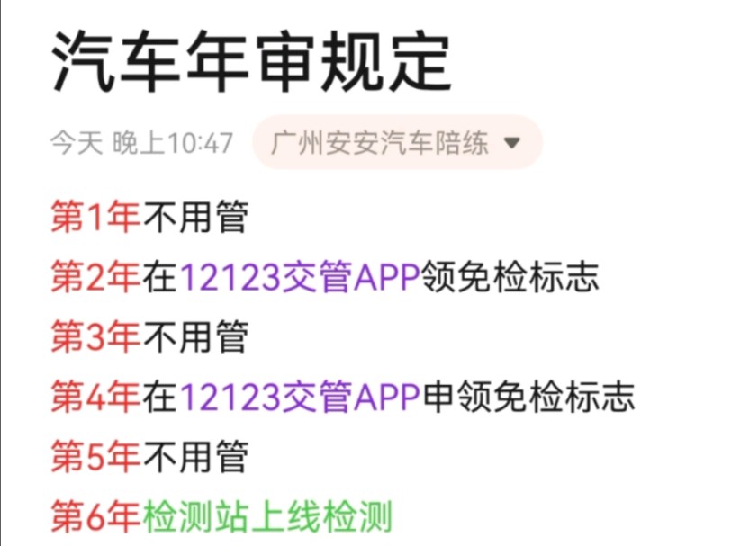 汽车年审年检规定,新手司机开车上路要注意!哔哩哔哩bilibili