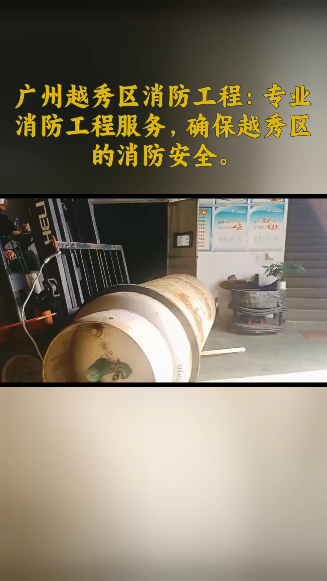 广州海珠区消防工程哔哩哔哩bilibili