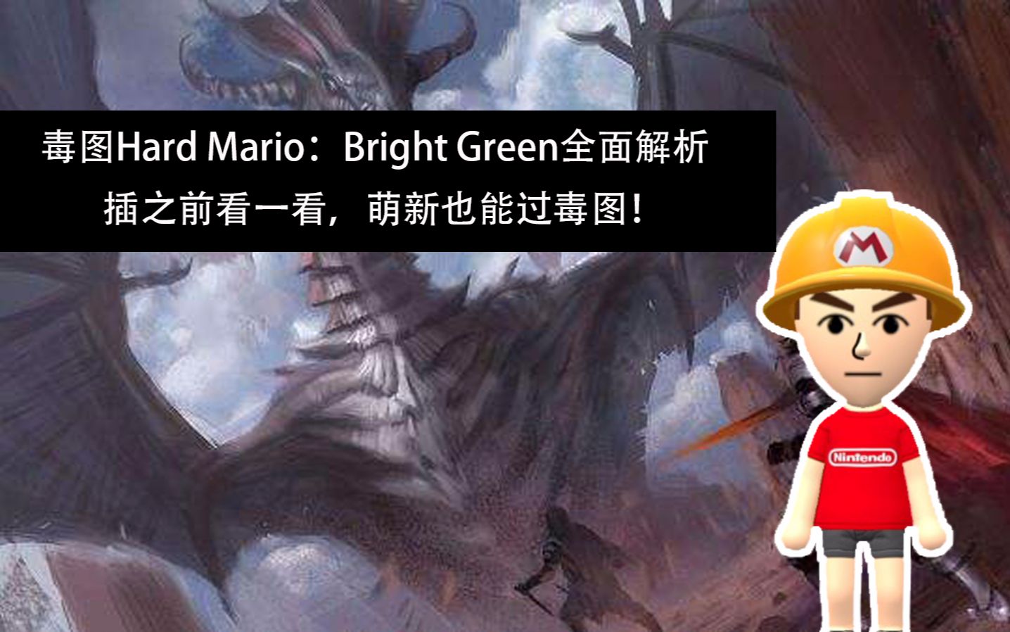 【马造2】史上最闸作者 第13期(下):屠龙者终成恶龙(制图篇)