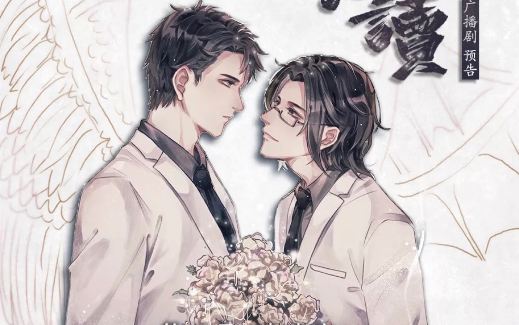 【默读广播剧】【729声工场】bgm配上两声费渡,眼泪都给听出来了/不