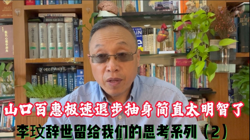 李玟辞世留给我们的思考系列(2)山口百惠退步抽身简直太明智了哔哩哔哩bilibili