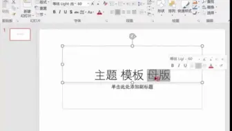 67 PPT主题模版母版