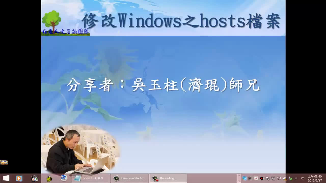 修改Windows之hosts档案哔哩哔哩bilibili