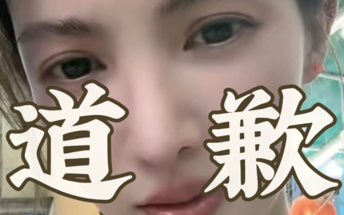 金晨直播向白敬亭道歉,回应电影首映礼迟到为不实言论【春山学课件】