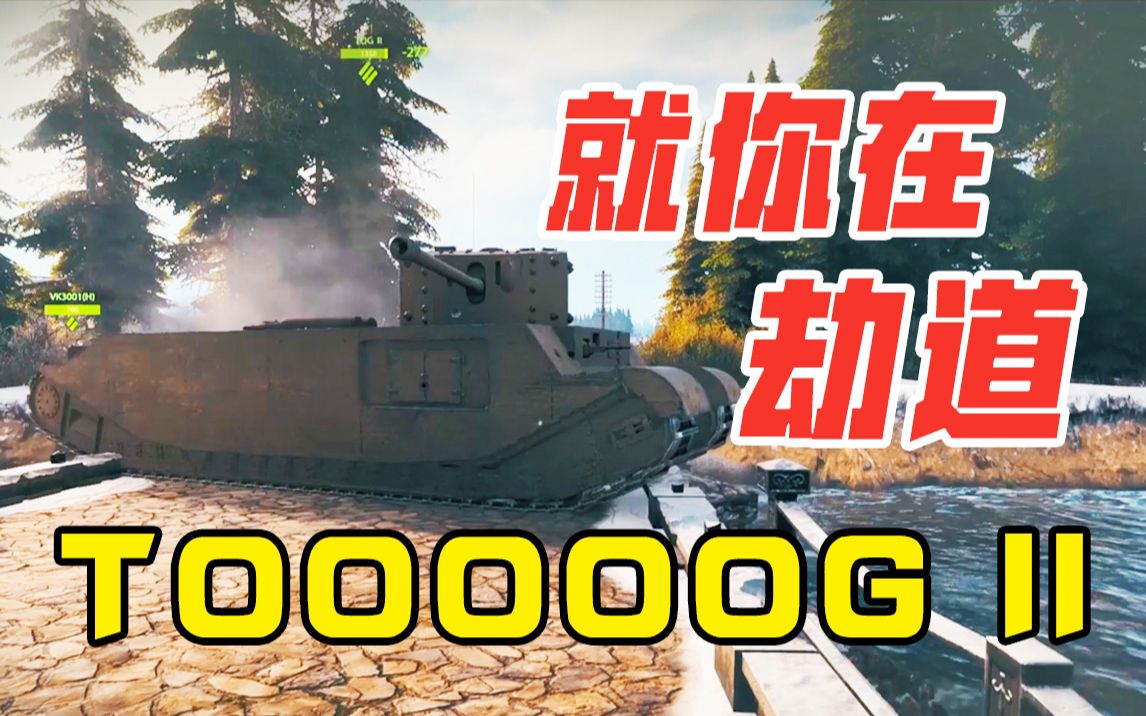 [图]TOG II：想当年，我一个人压制对面10个！